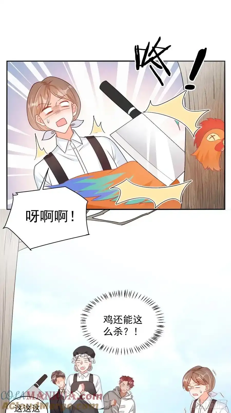 55 是个好厨子 第9页