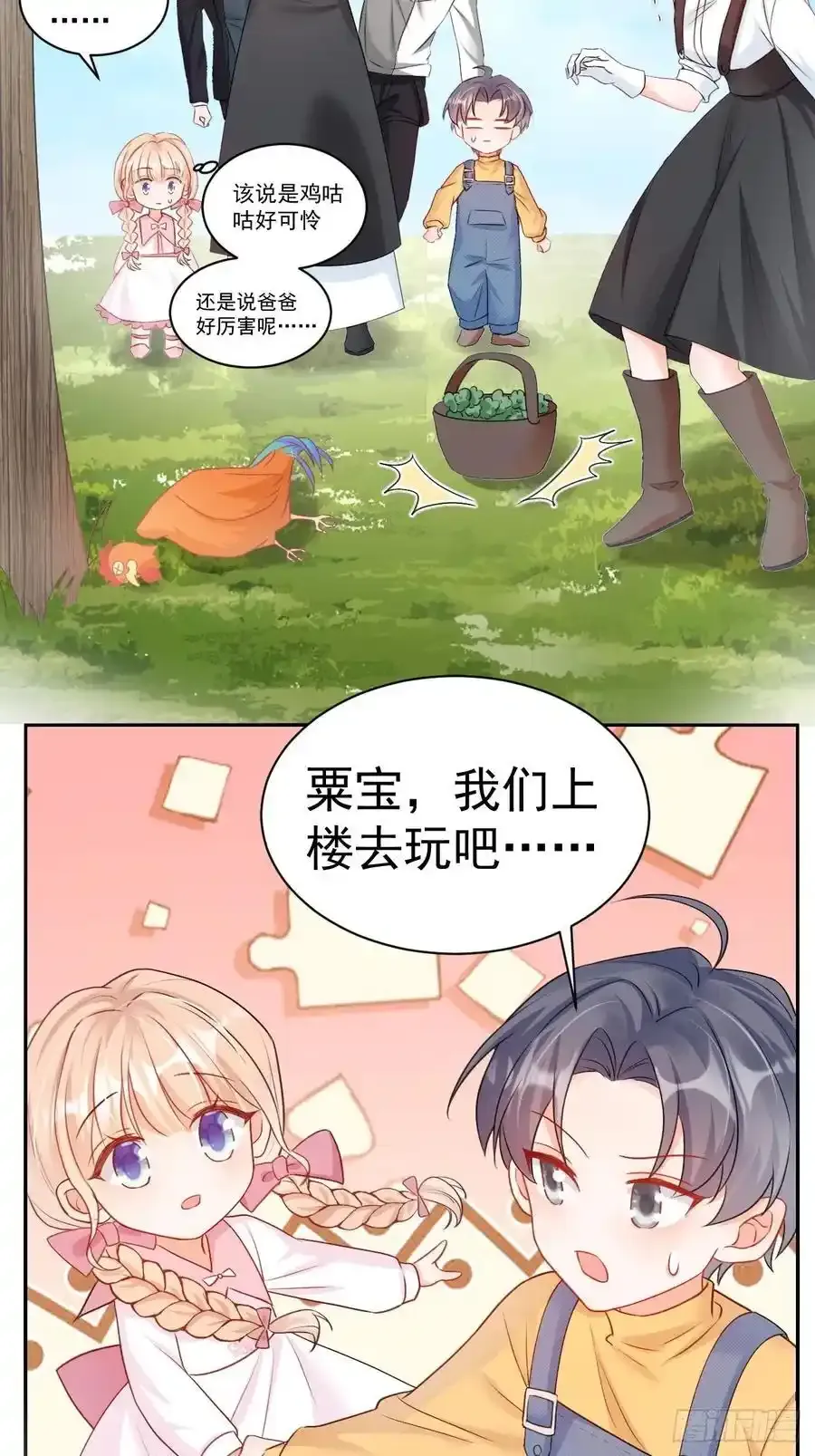 55 是个好厨子 第10页