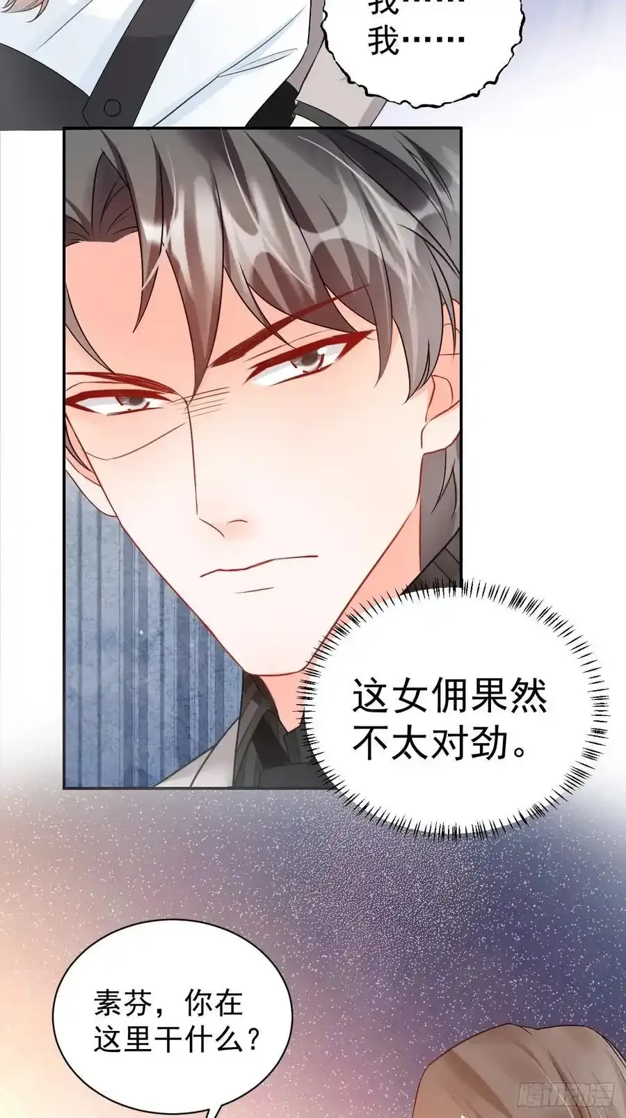 55 是个好厨子 第14页