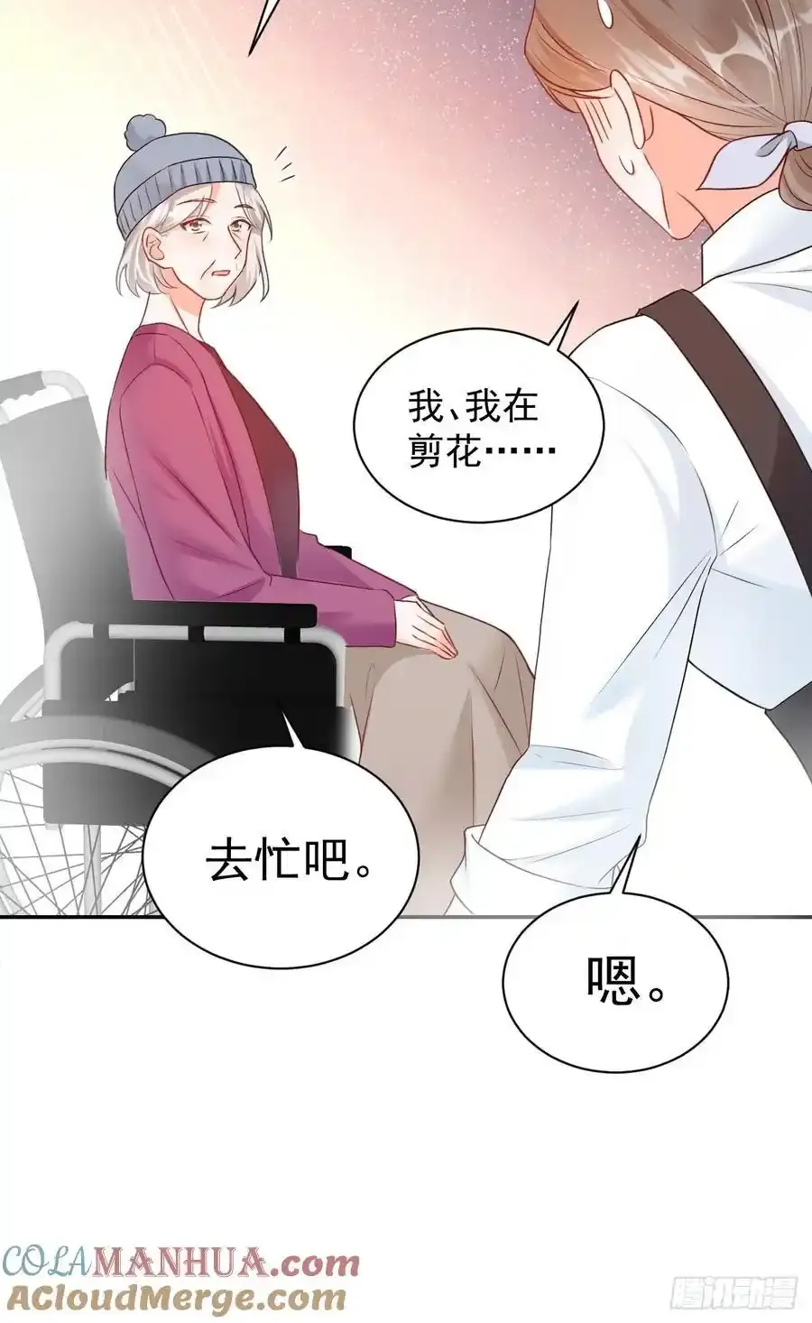 55 是个好厨子 第15页