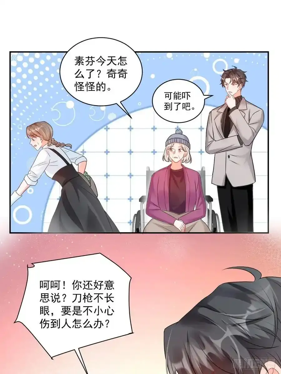 55 是个好厨子 第16页