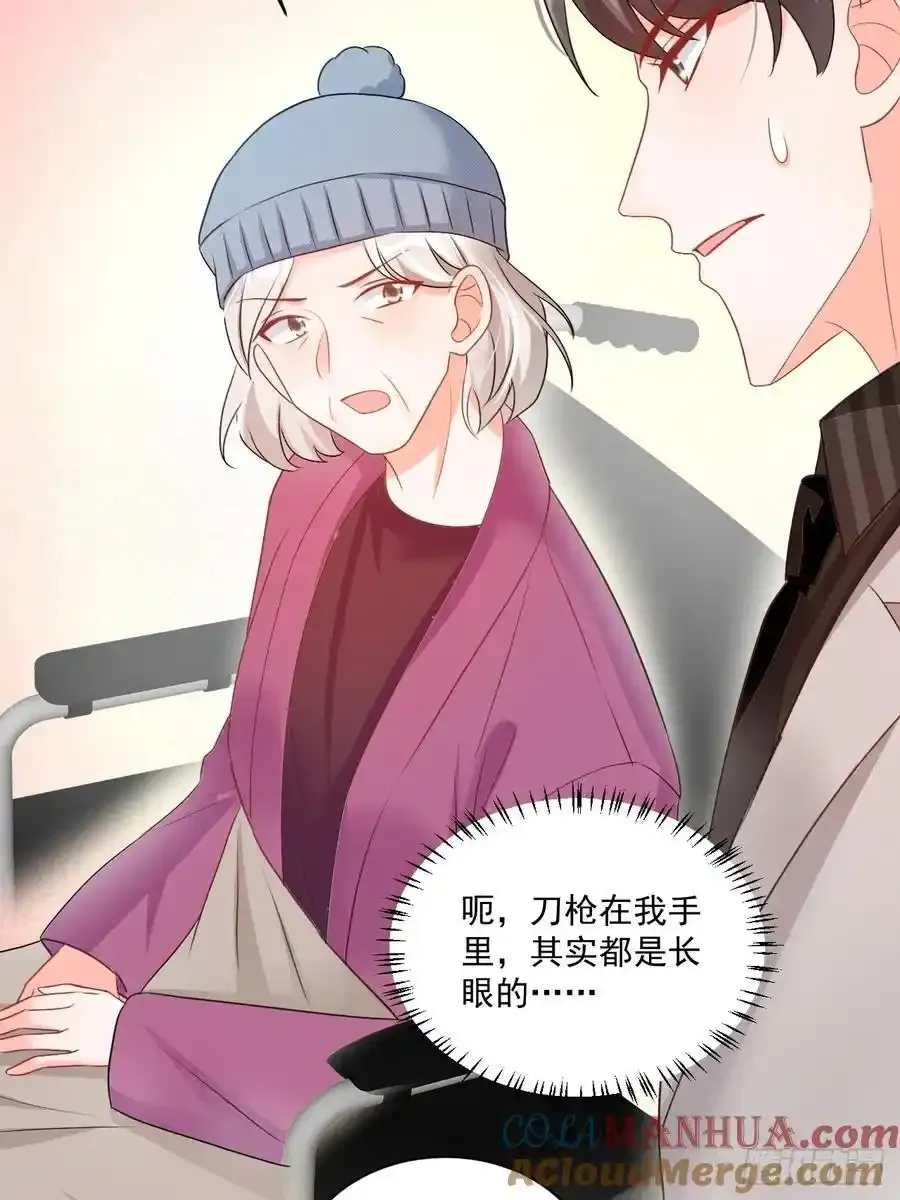 55 是个好厨子 第17页