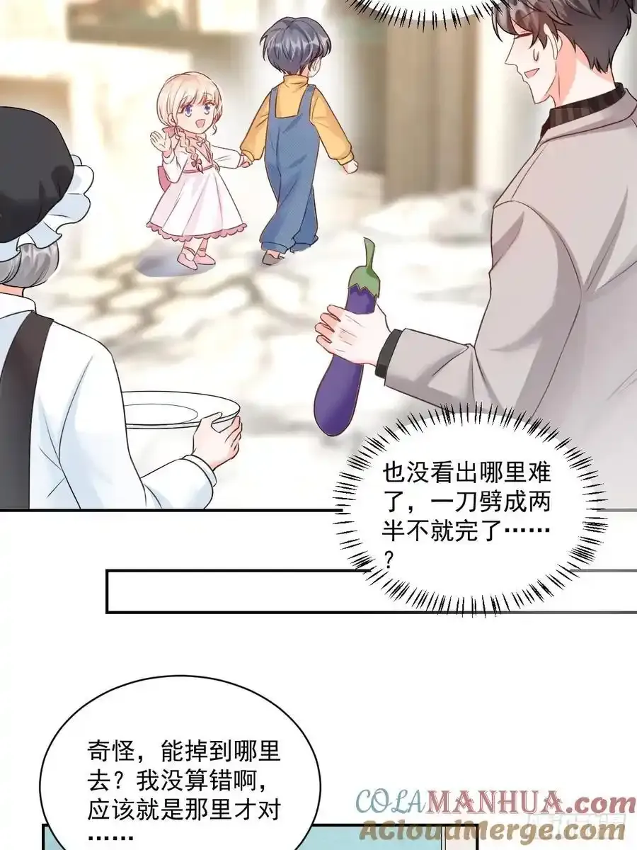 55 是个好厨子 第19页