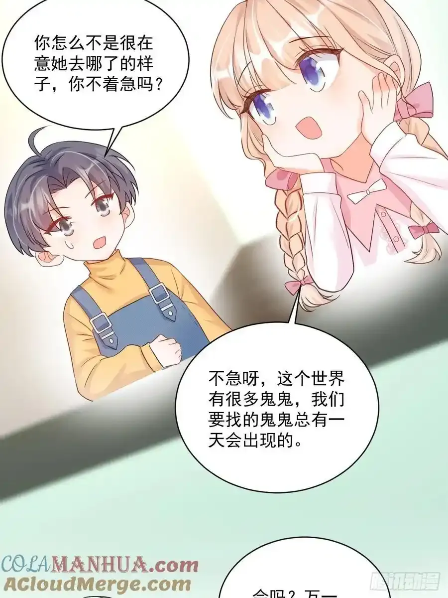 55 是个好厨子 第21页