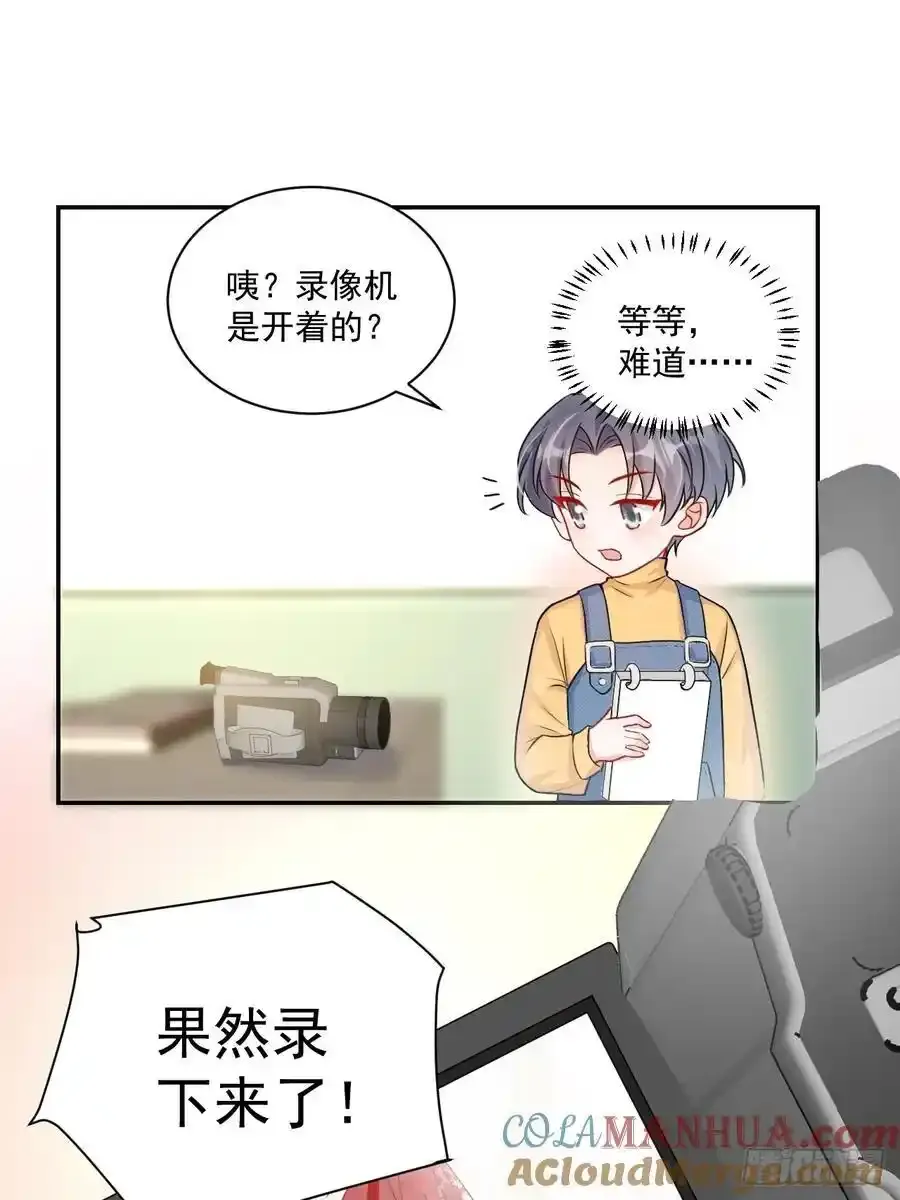 55 是个好厨子 第23页