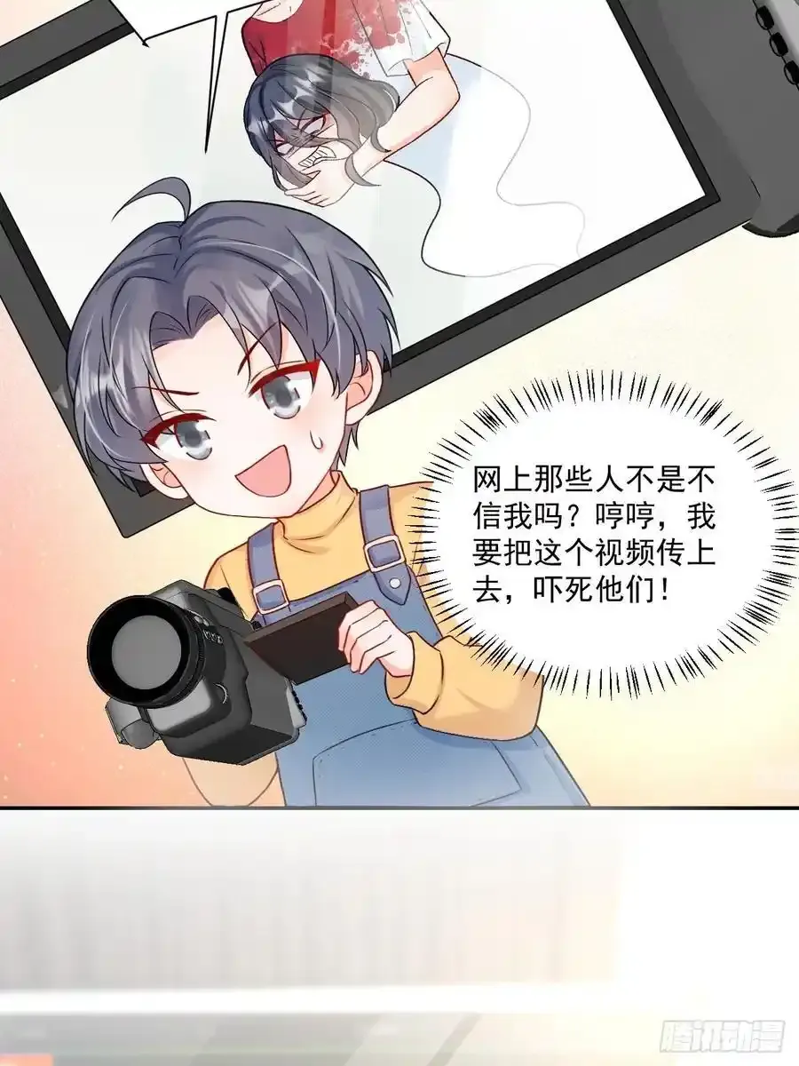 55 是个好厨子 第24页