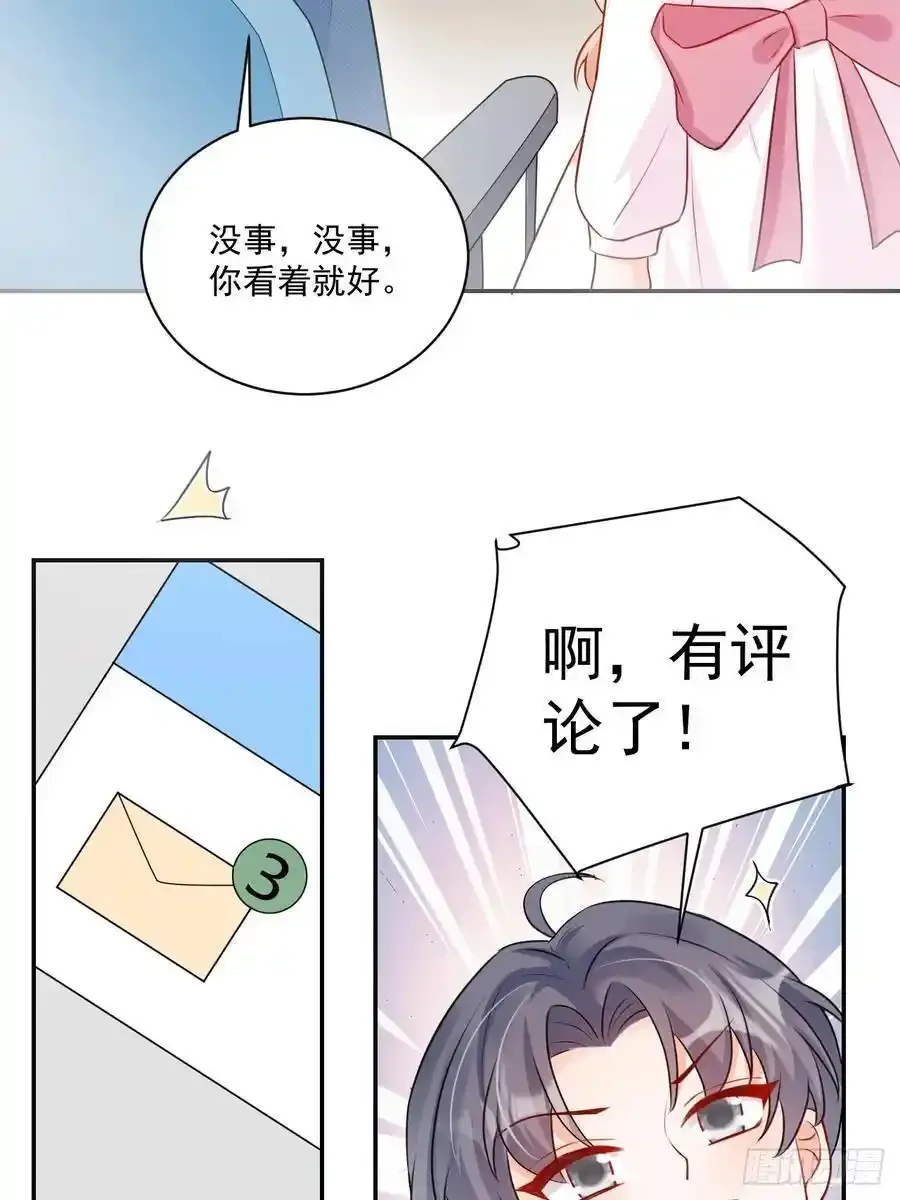 55 是个好厨子 第26页