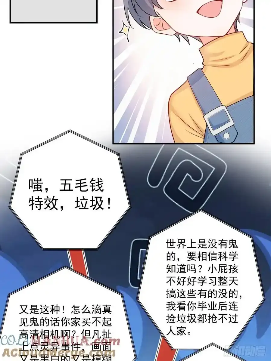 55 是个好厨子 第27页