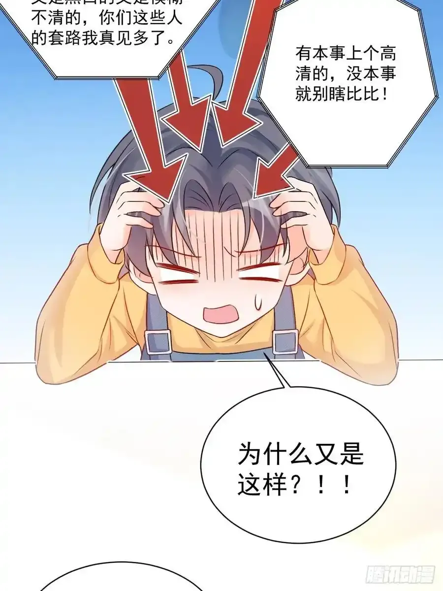 55 是个好厨子 第28页