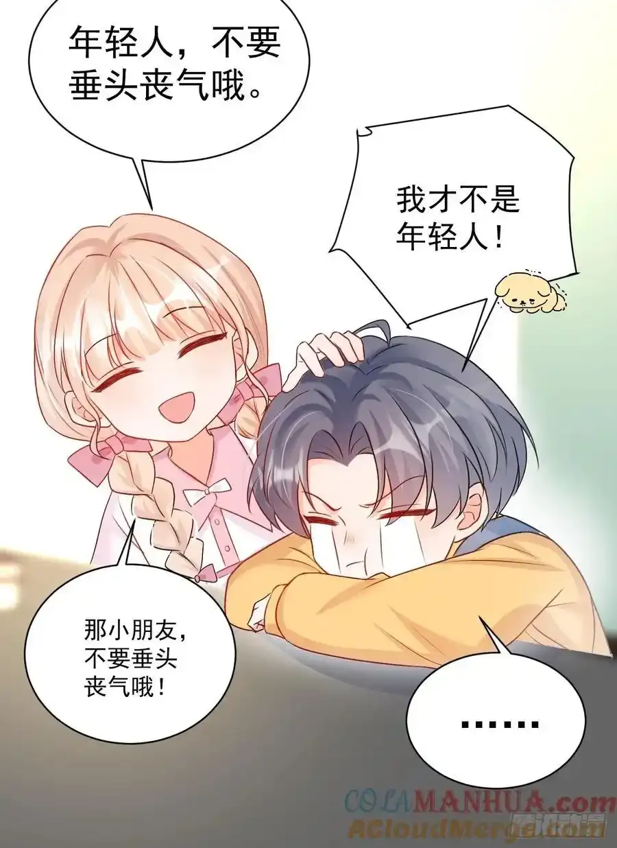 55 是个好厨子 第29页