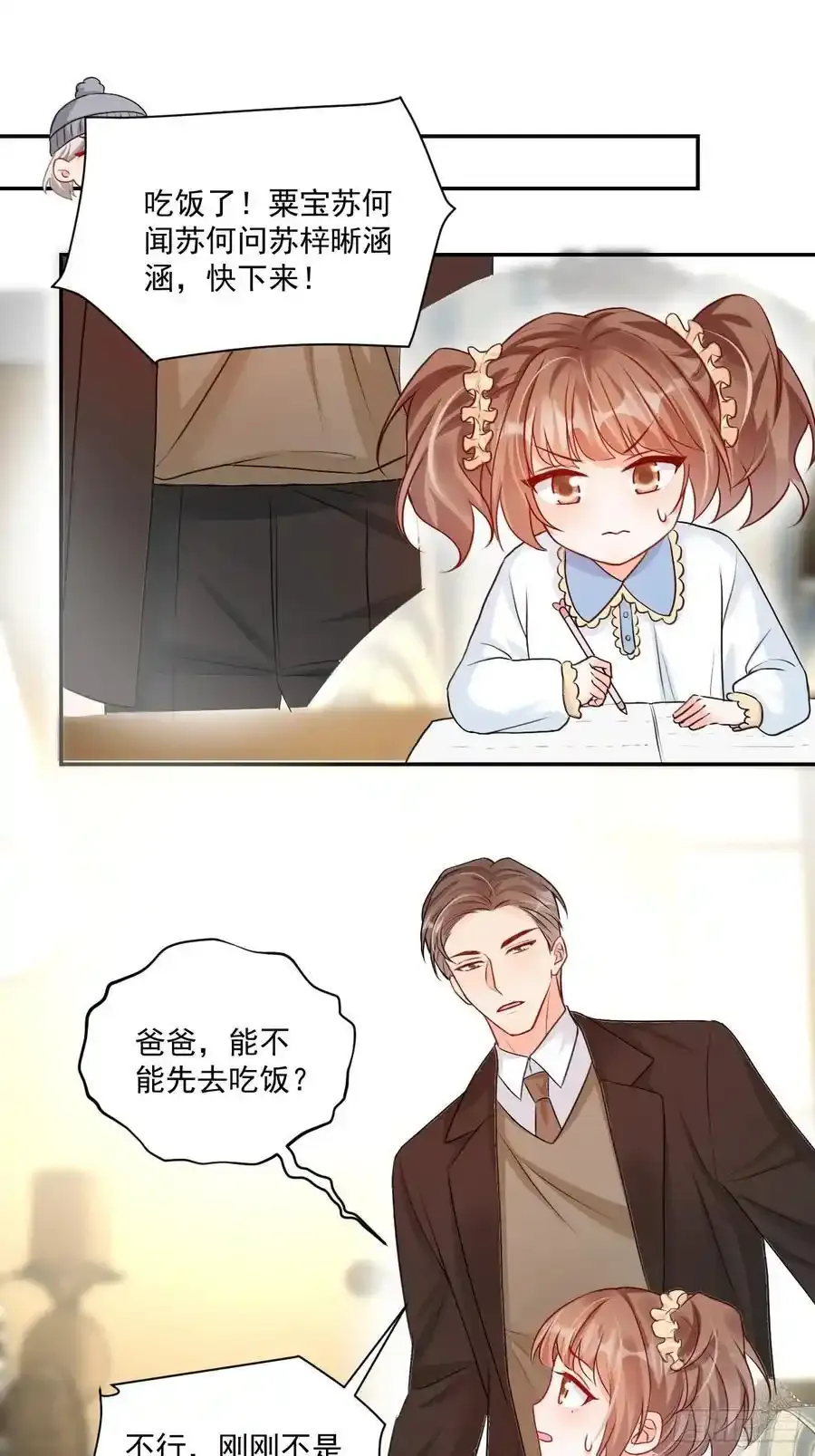 55 是个好厨子 第30页