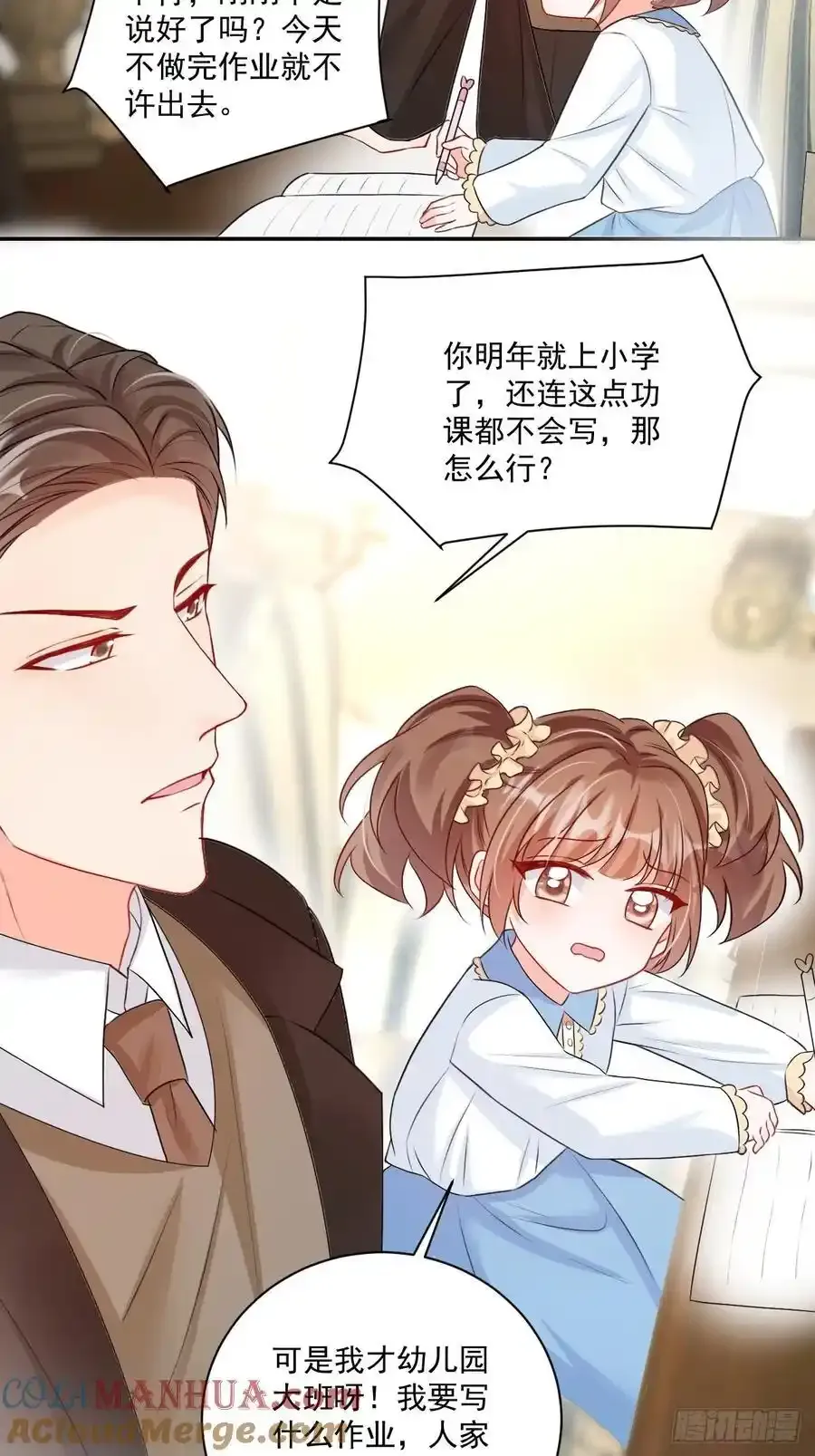 55 是个好厨子 第31页