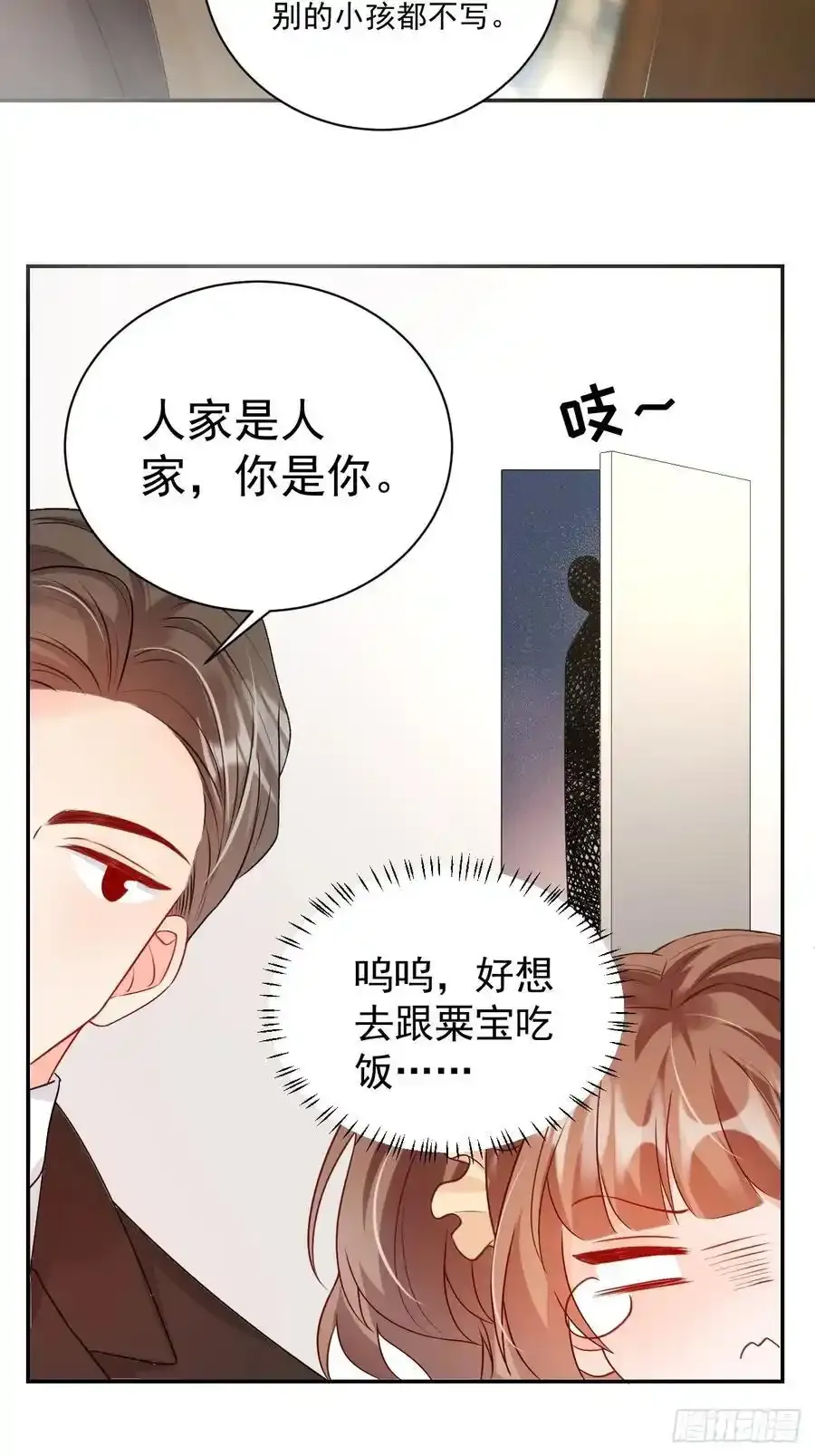 55 是个好厨子 第32页
