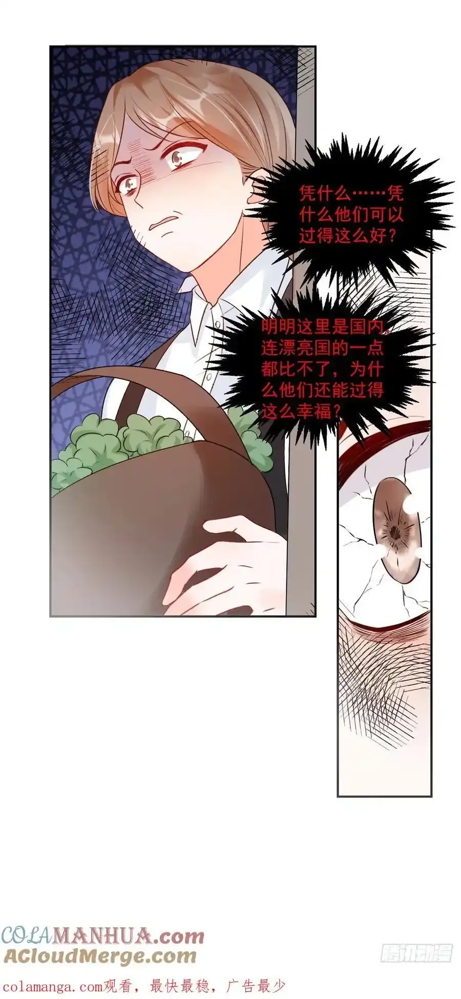 55 是个好厨子 第33页