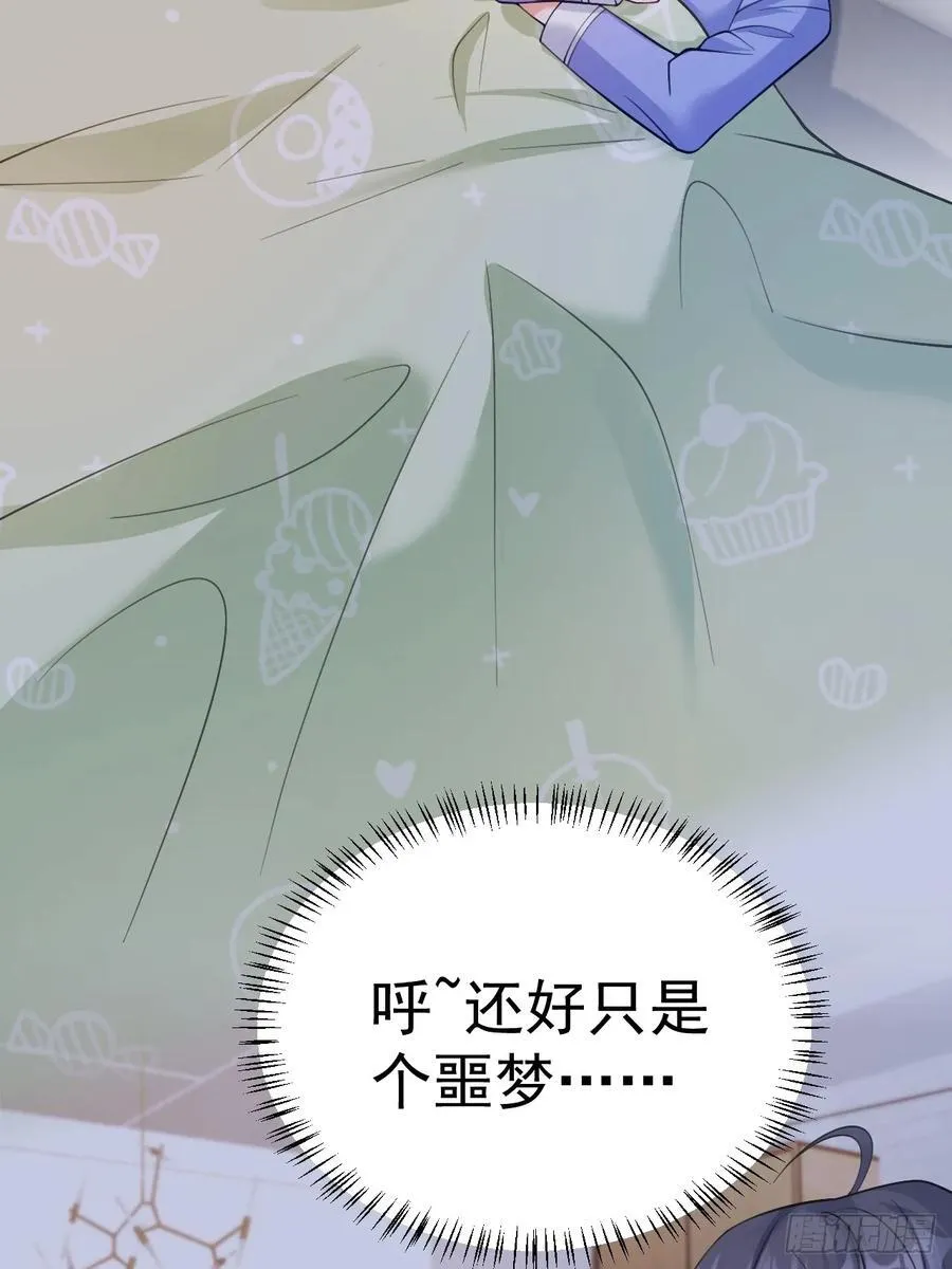 57 将计就计 第4页
