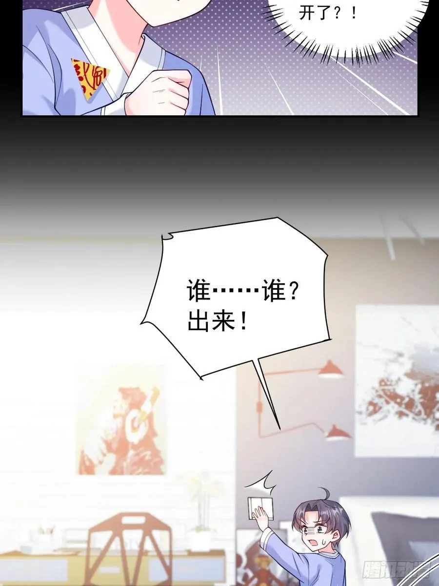57 将计就计 第6页