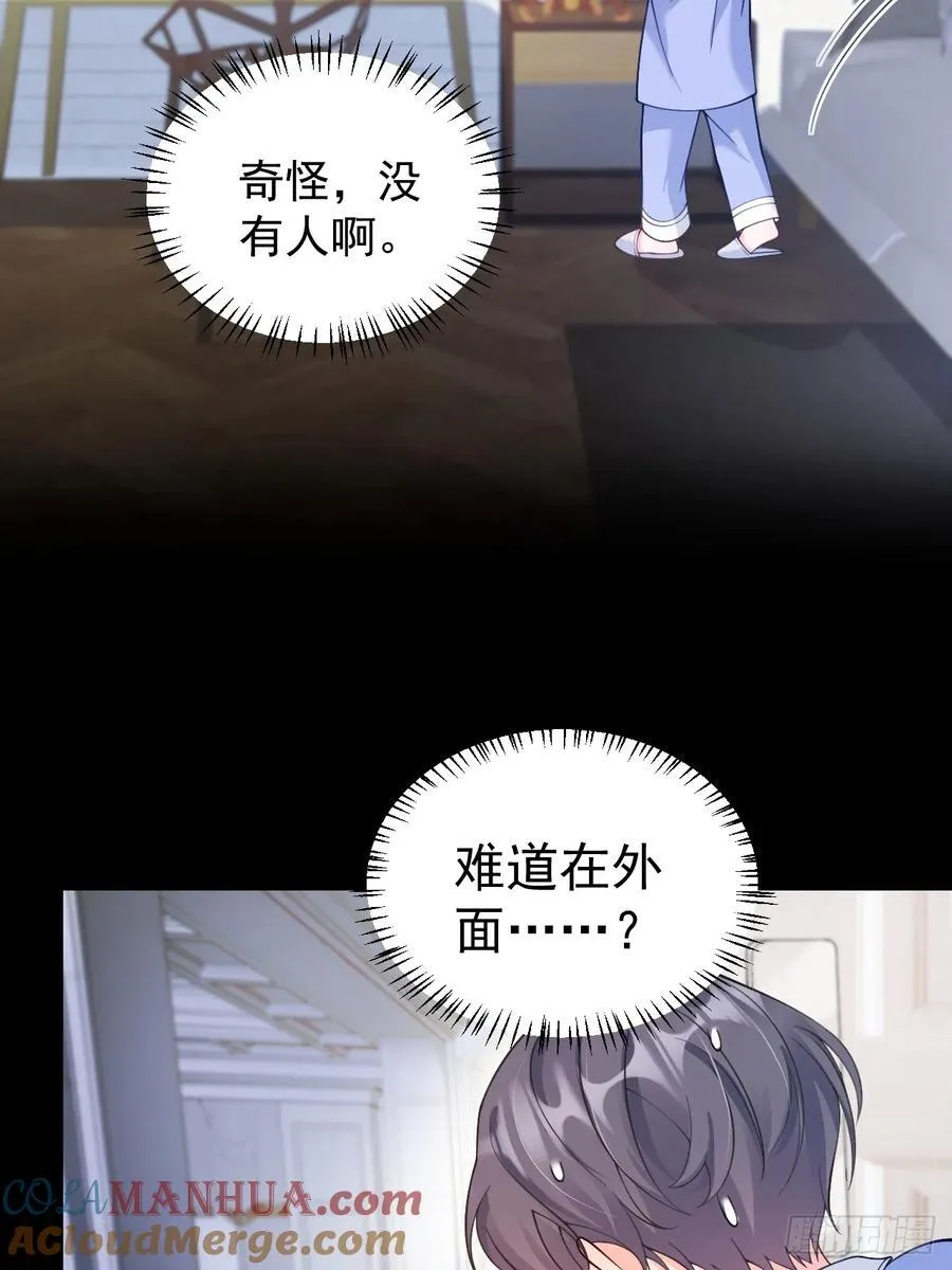 57 将计就计 第7页
