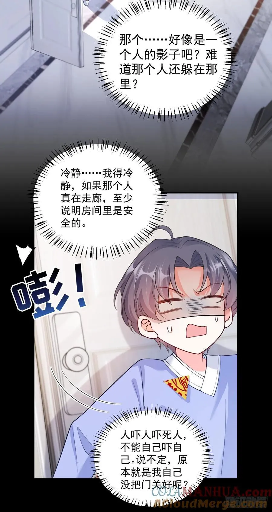 57 将计就计 第9页