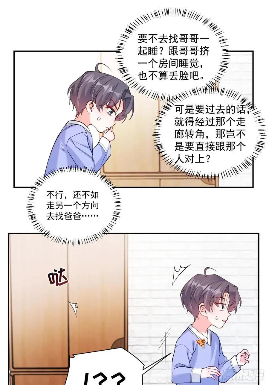 57 将计就计 第10页