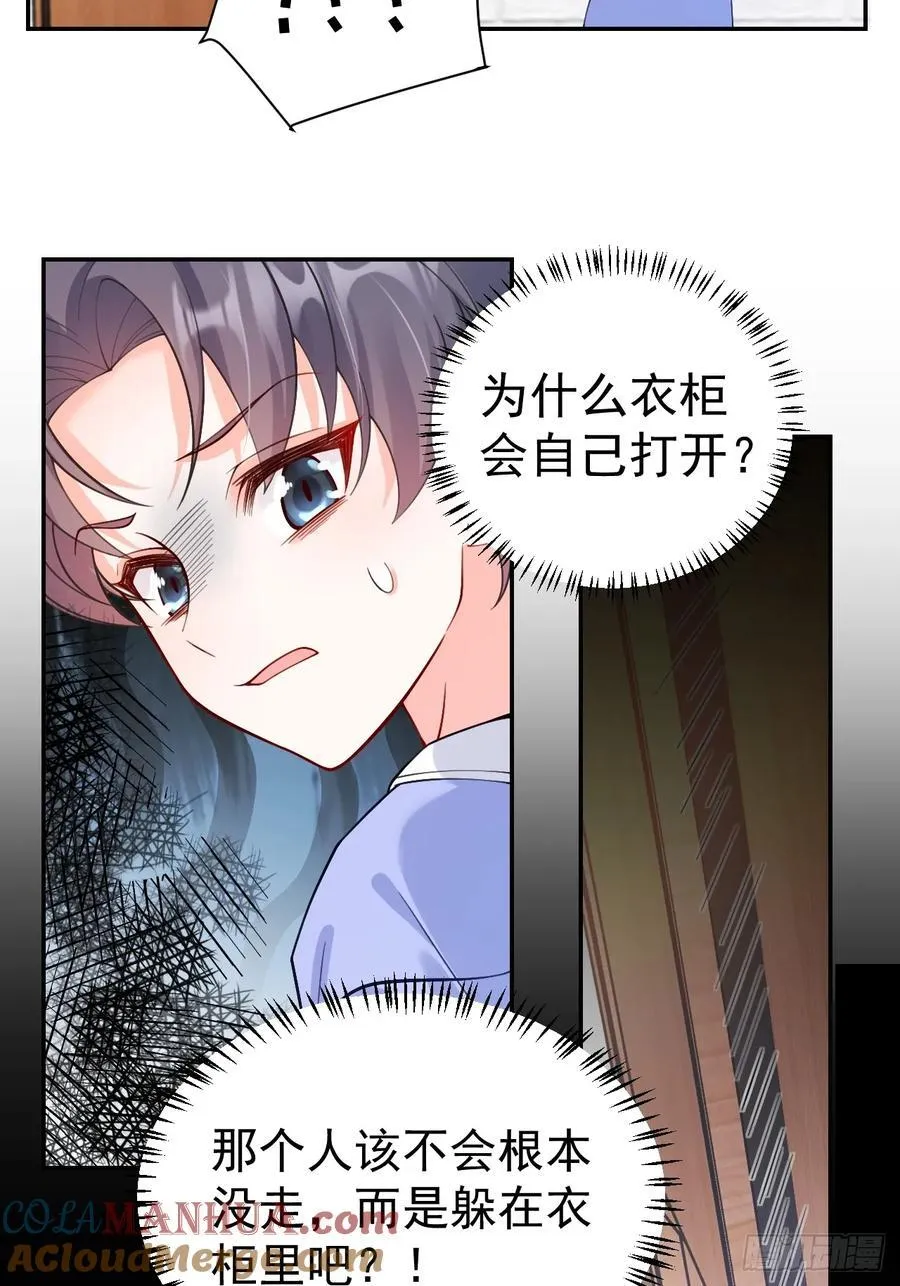 57 将计就计 第11页