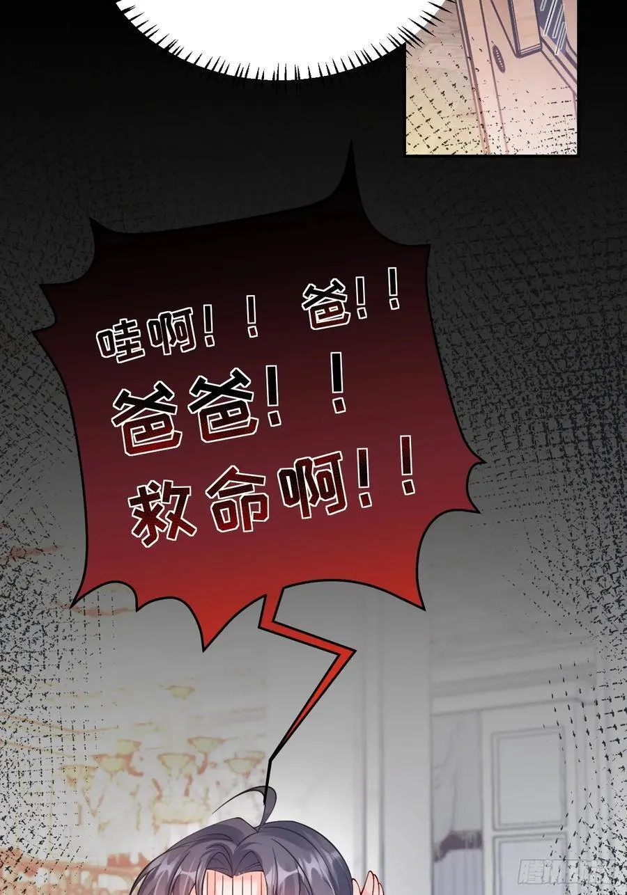 57 将计就计 第12页