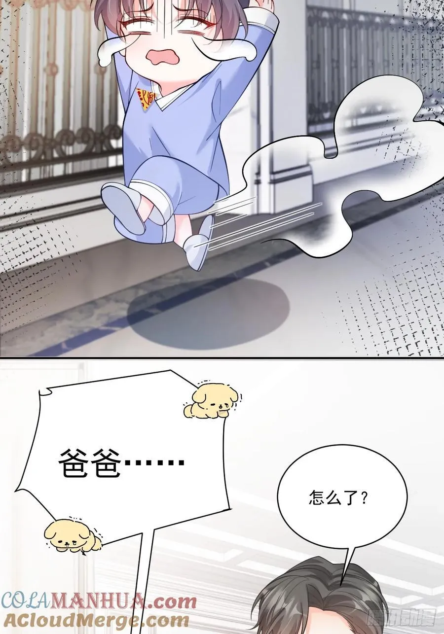 57 将计就计 第13页