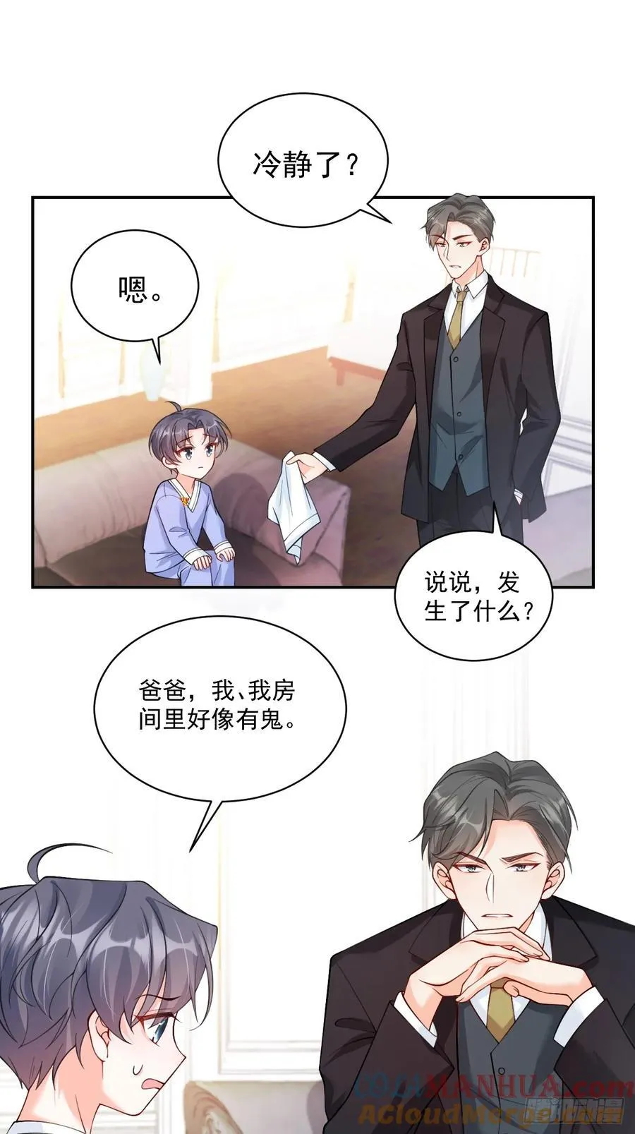 57 将计就计 第17页