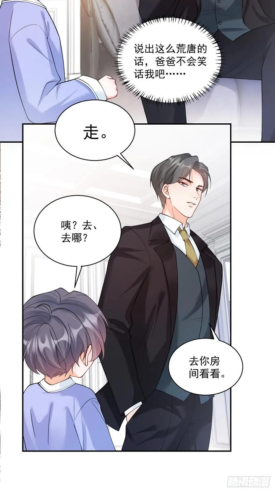 57 将计就计 第18页