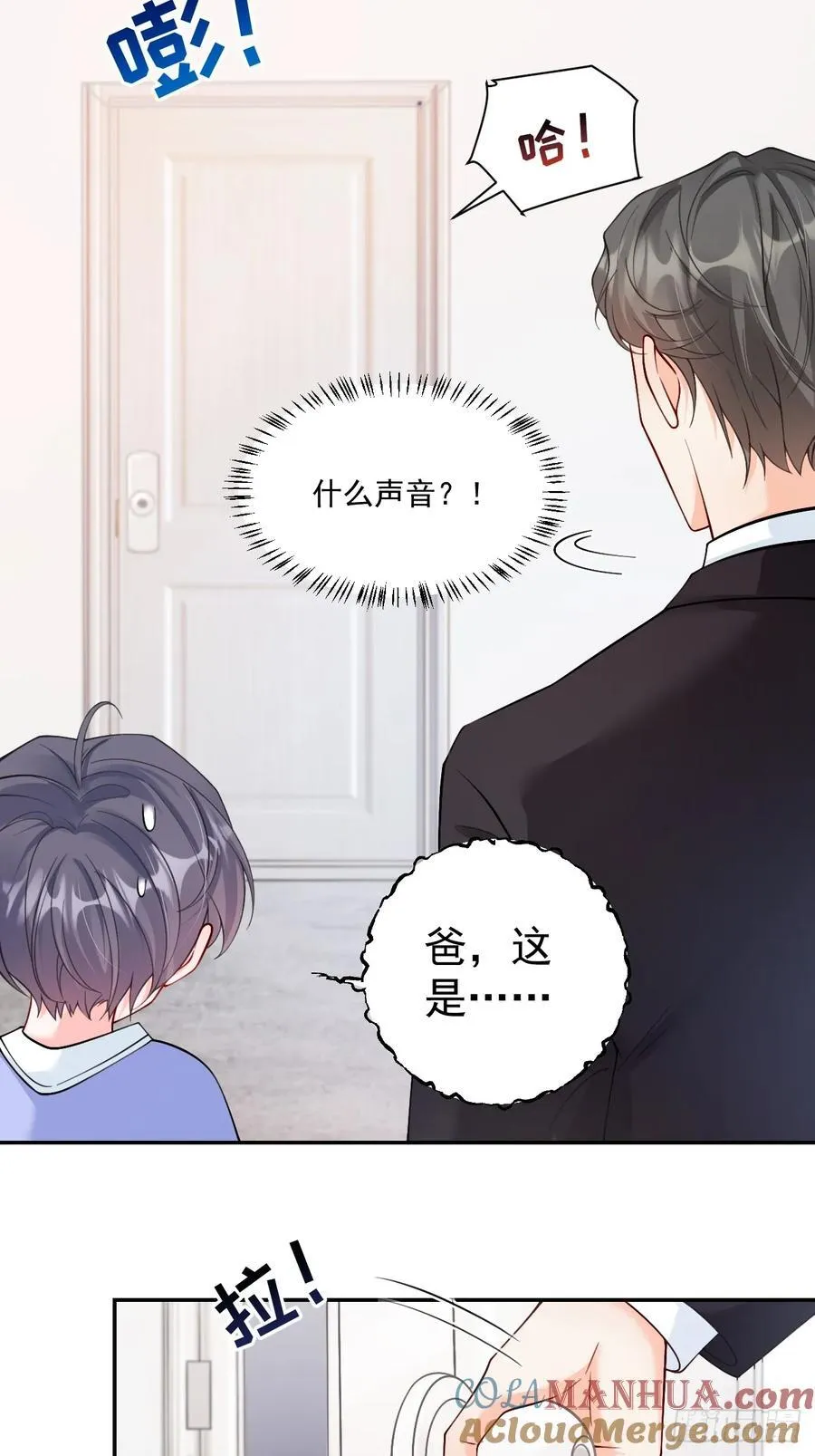 57 将计就计 第21页
