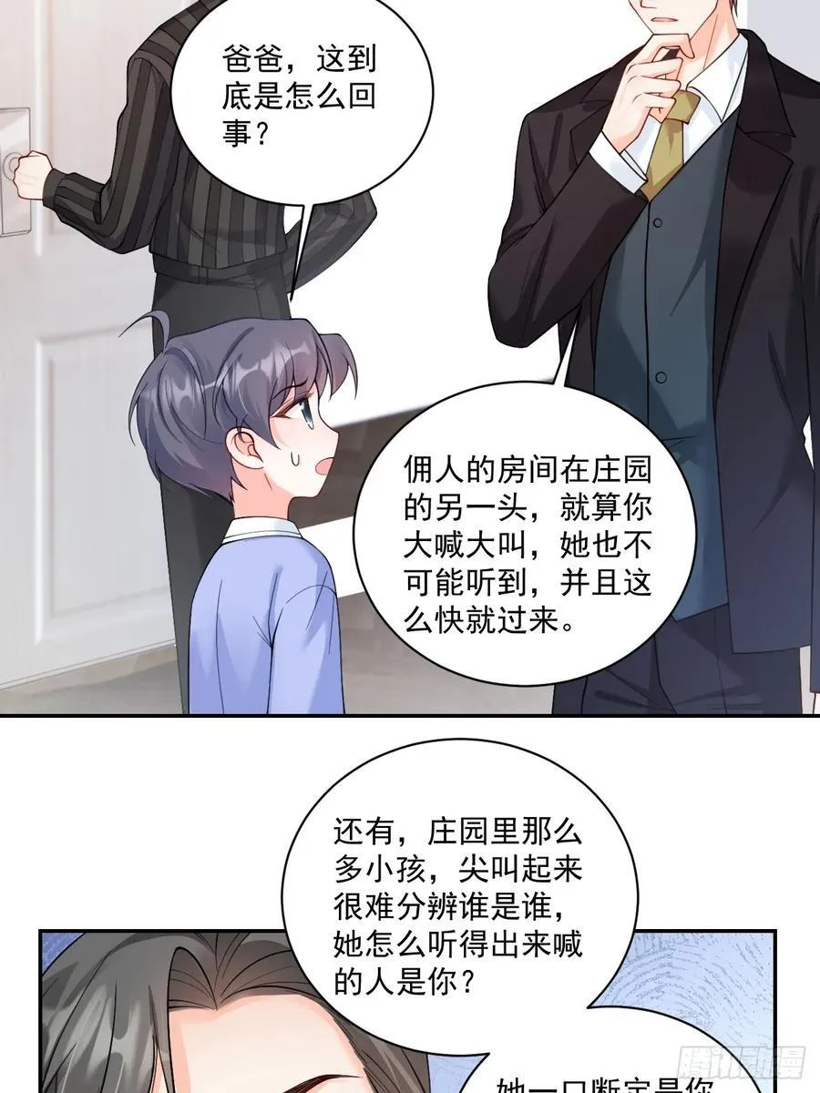57 将计就计 第28页