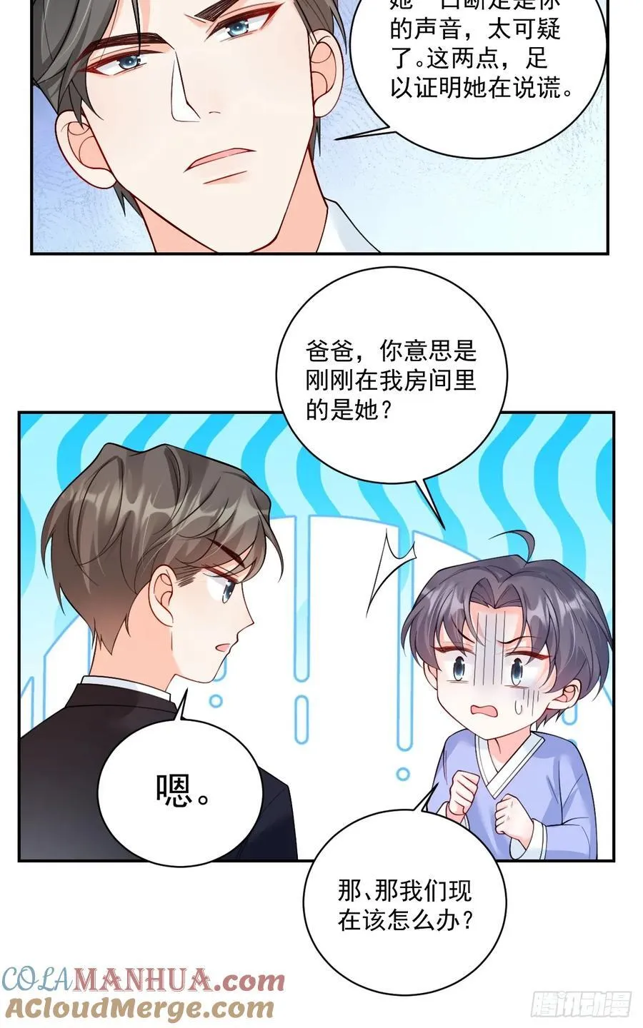 57 将计就计 第29页
