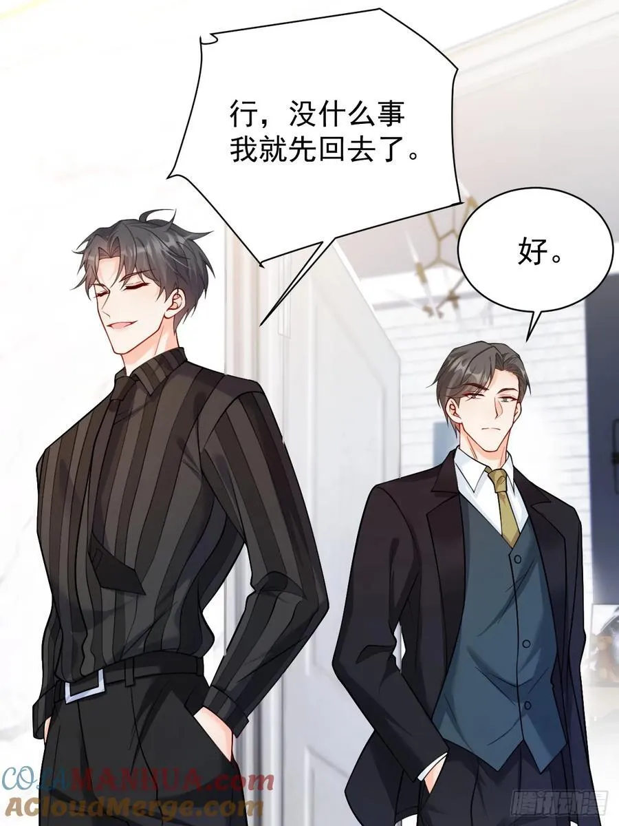57 将计就计 第31页