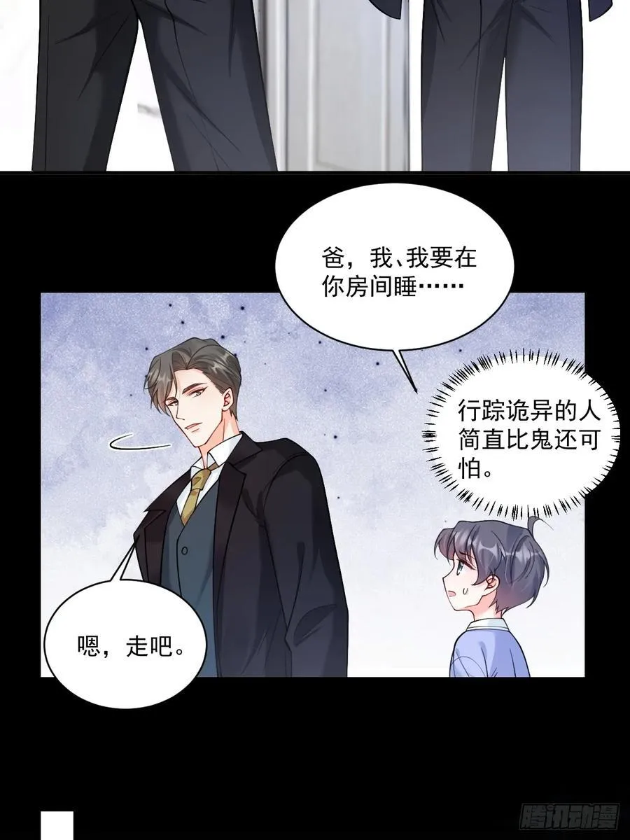 57 将计就计 第32页