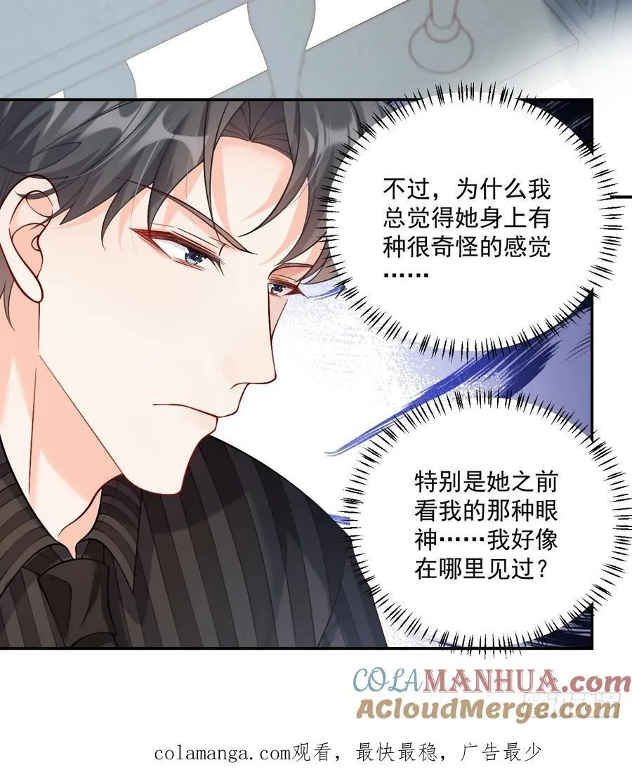57 将计就计 第37页