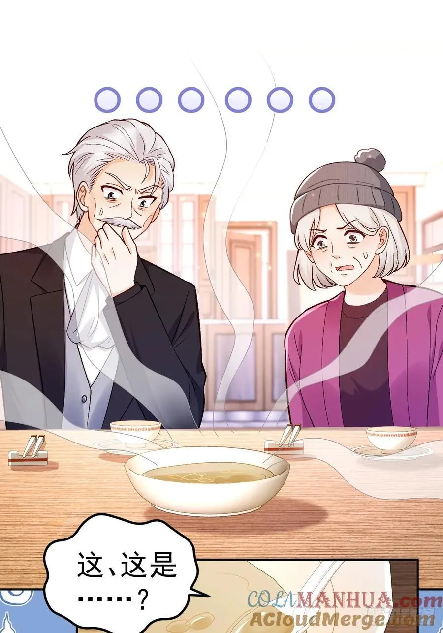 56 学渣 第3页