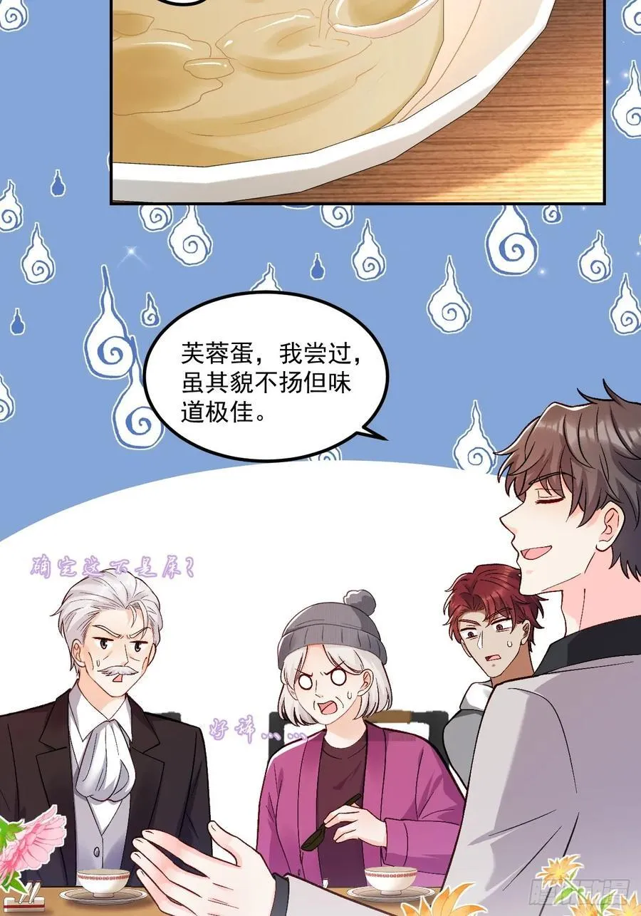 56 学渣 第4页