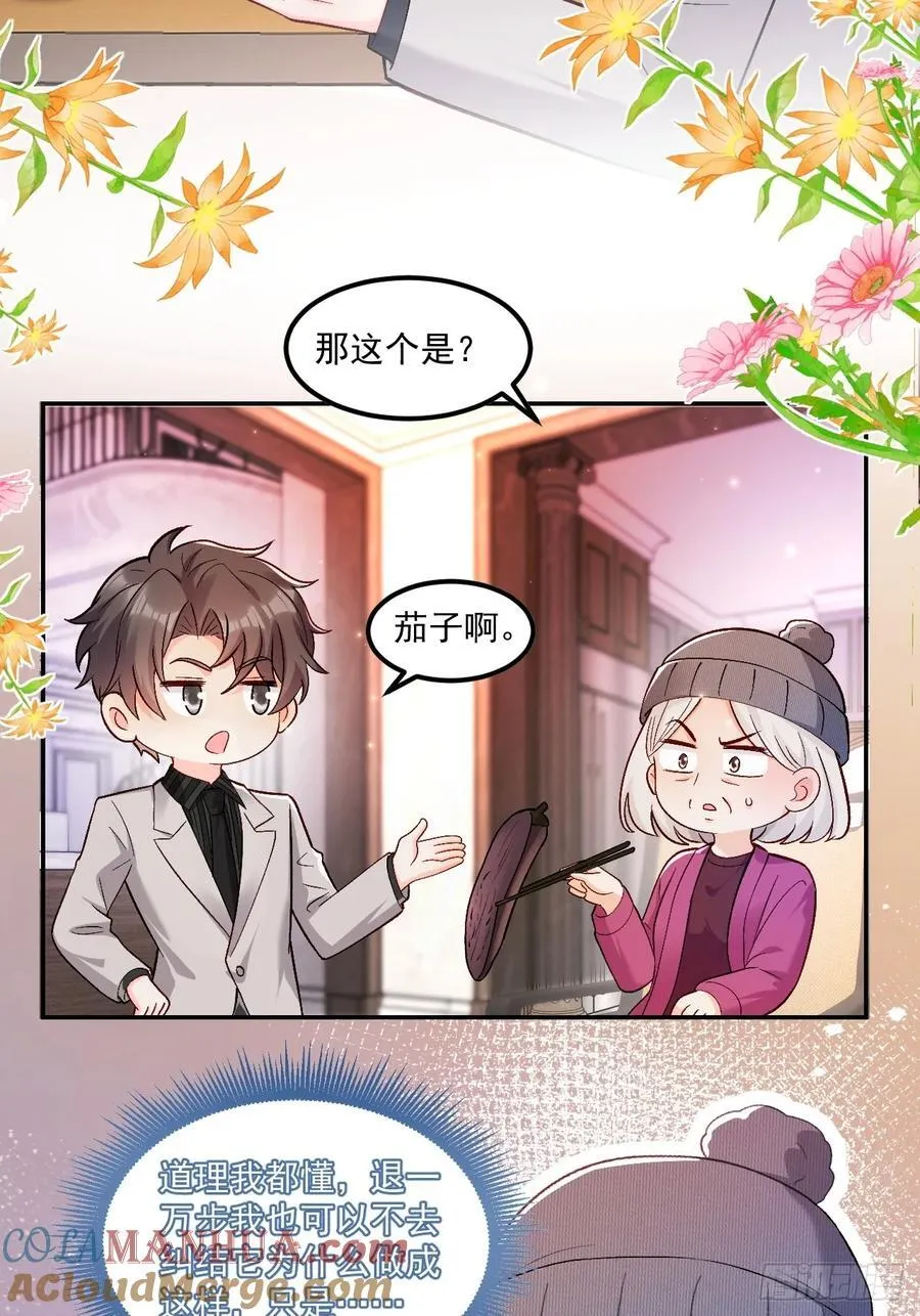 56 学渣 第5页
