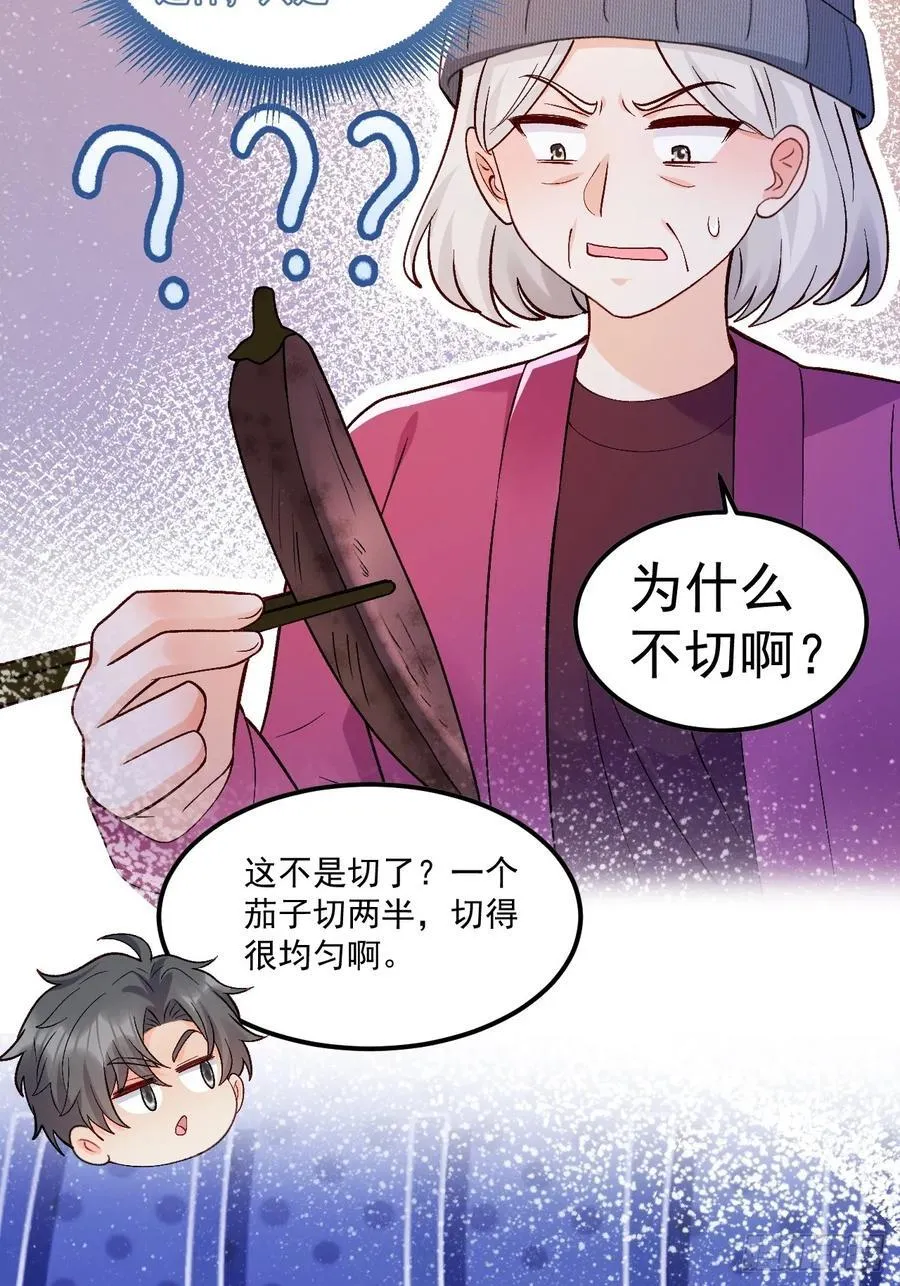 56 学渣 第6页