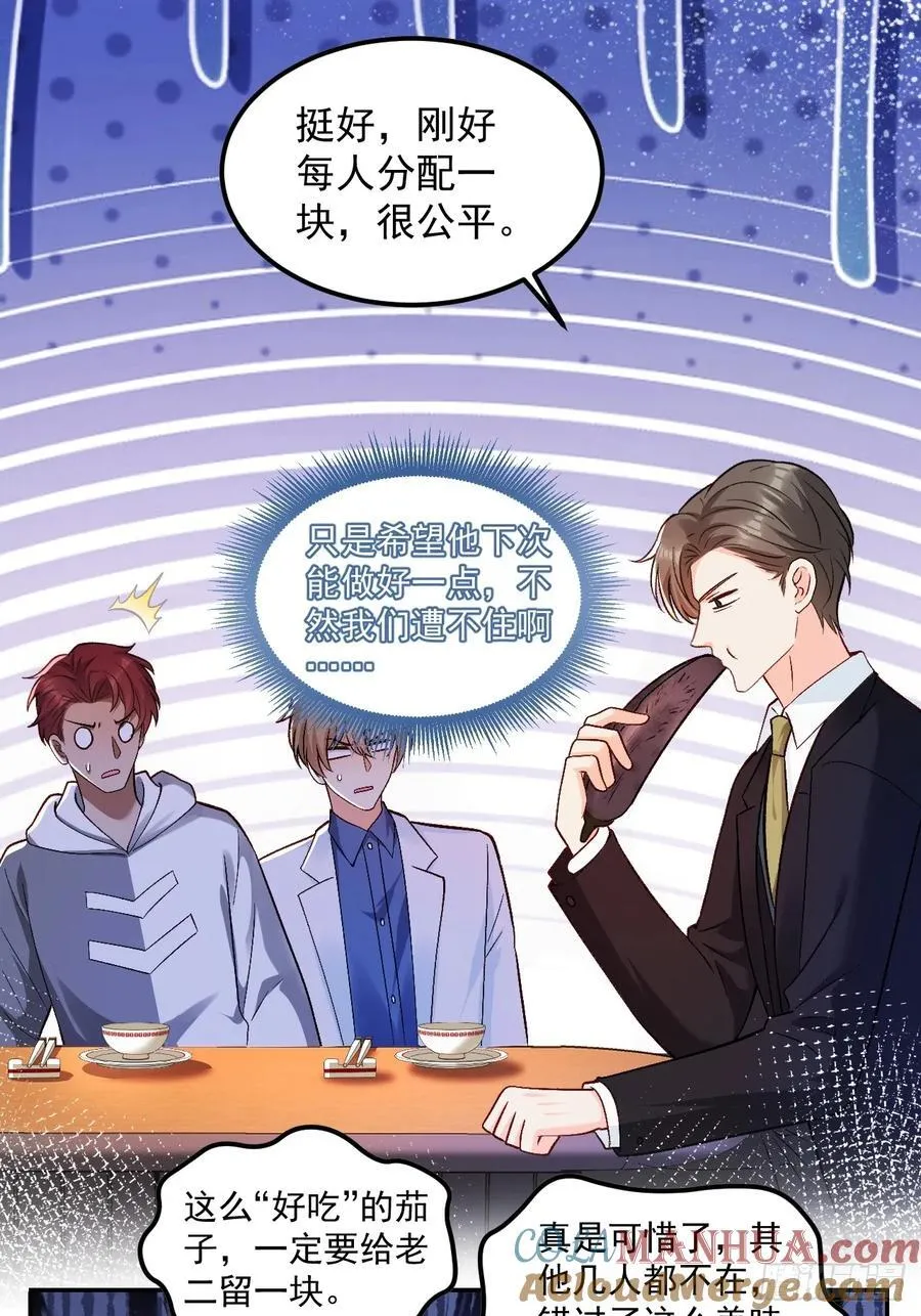 56 学渣 第7页