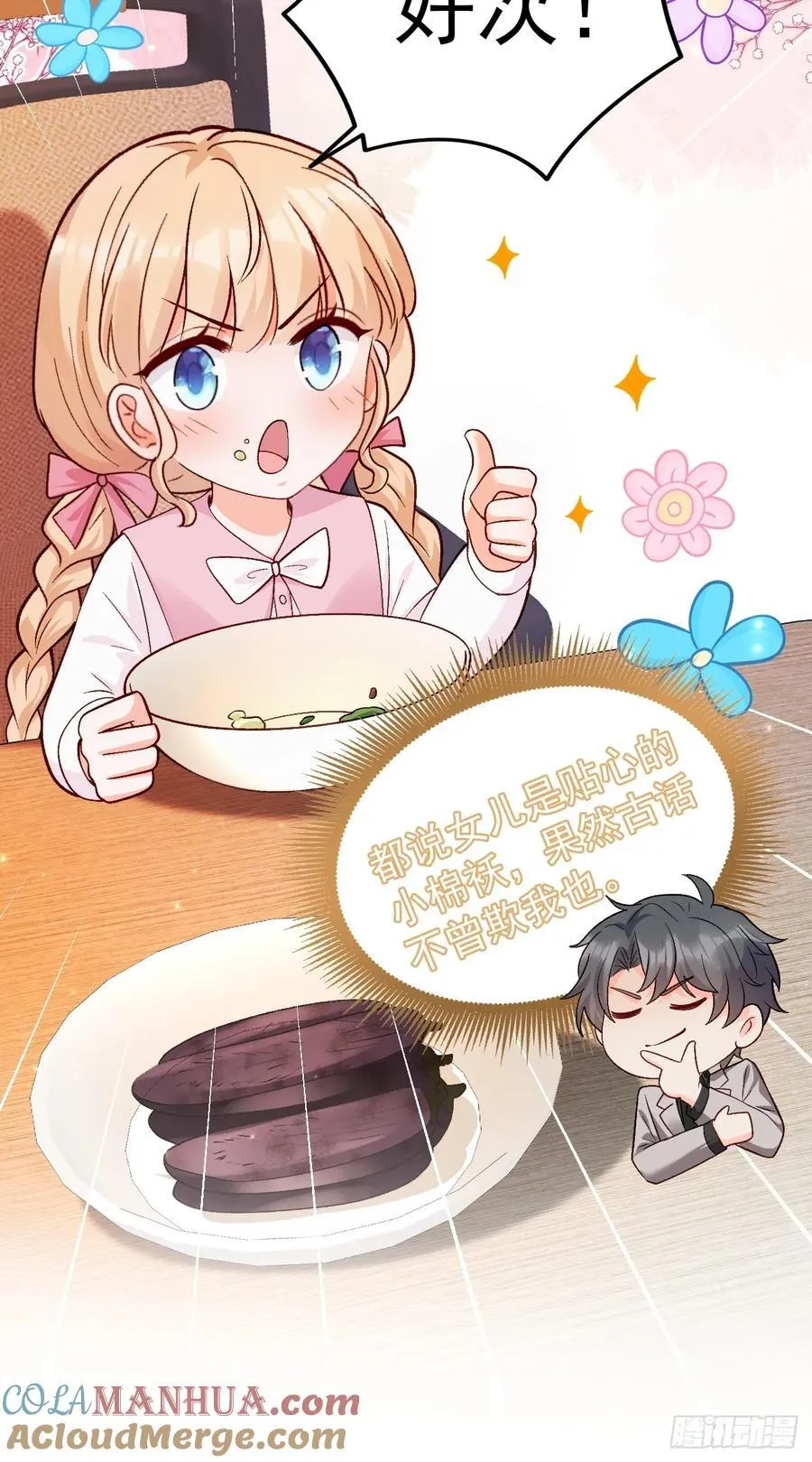56 学渣 第9页