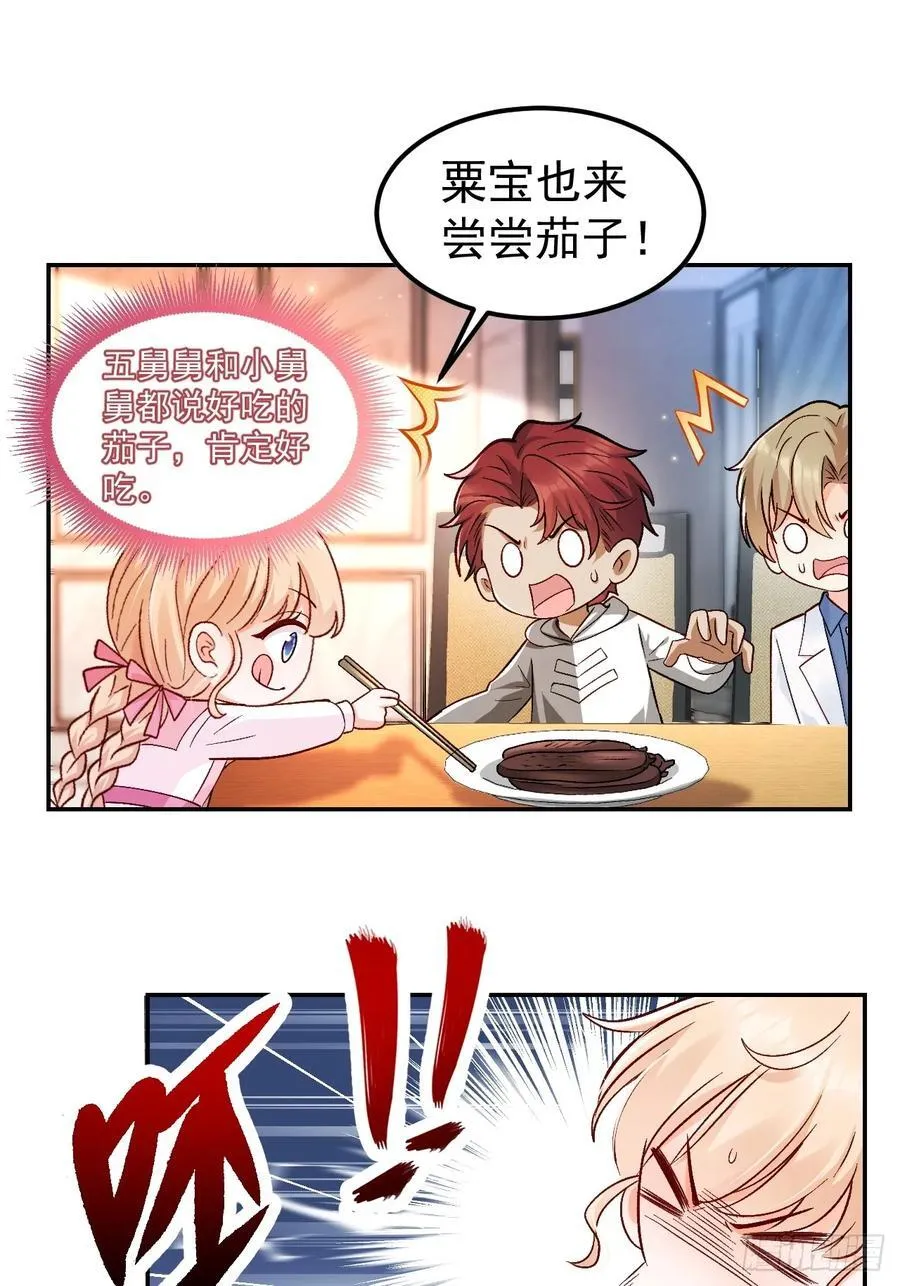 56 学渣 第10页