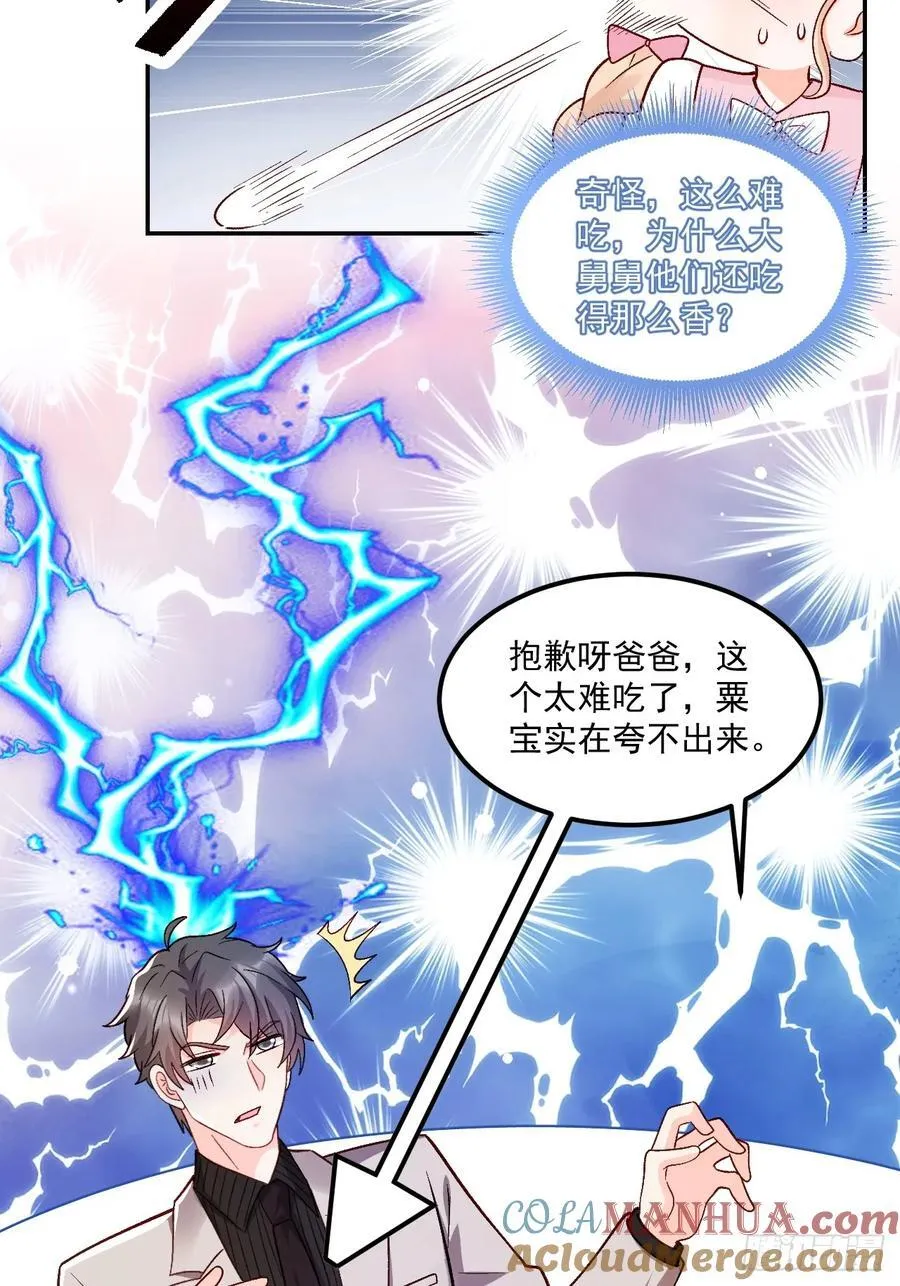 56 学渣 第11页