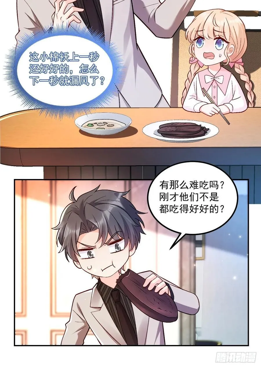 56 学渣 第12页