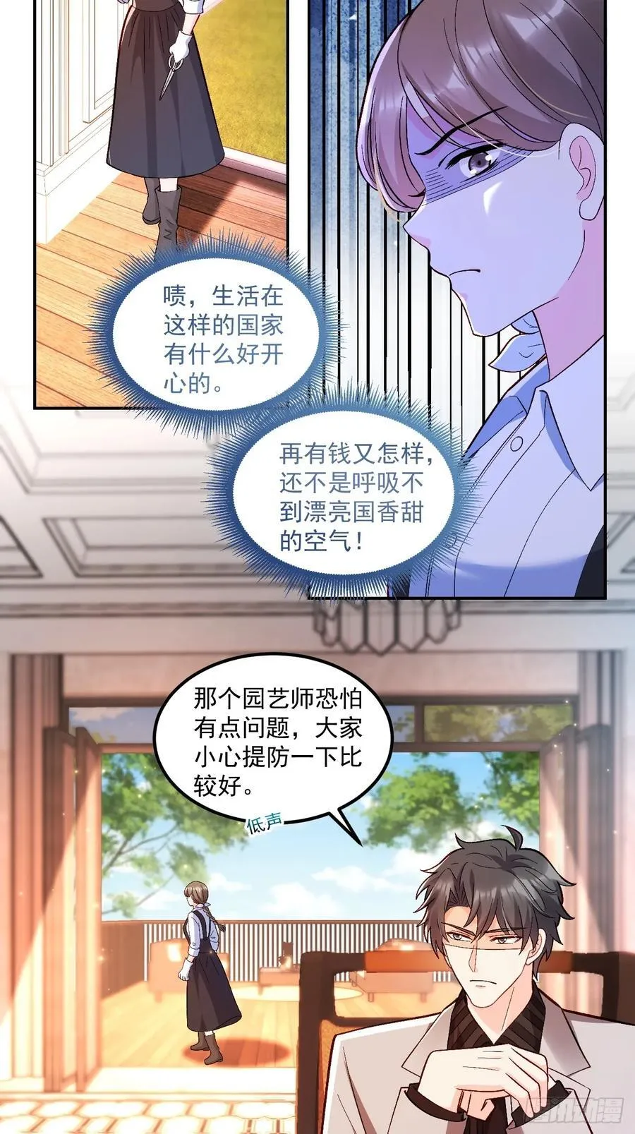 56 学渣 第14页