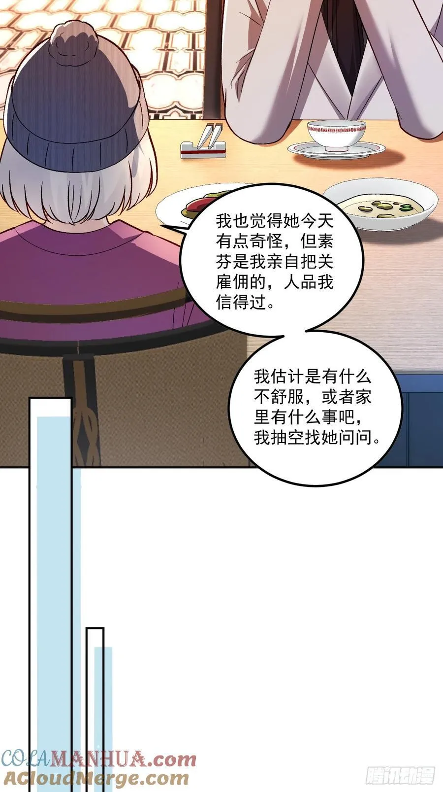 56 学渣 第15页