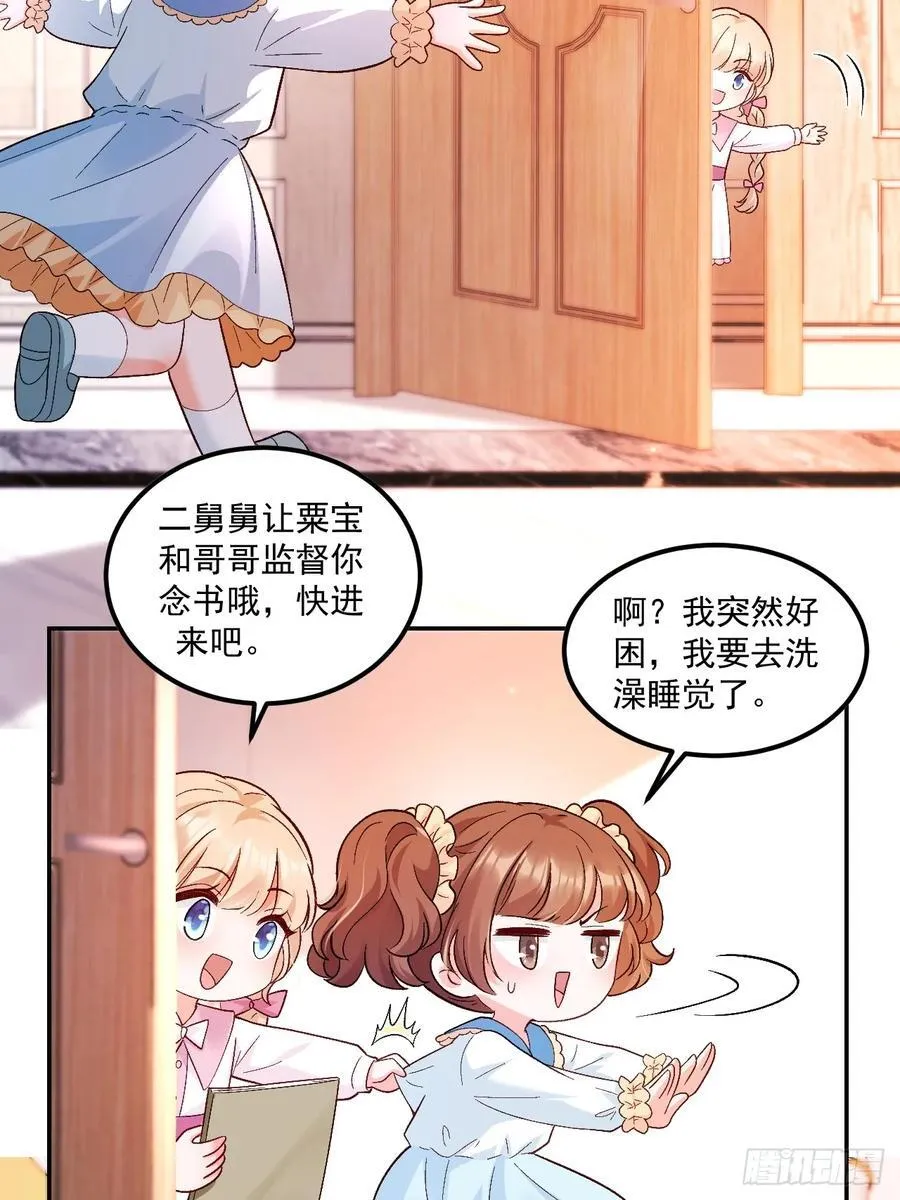 56 学渣 第20页