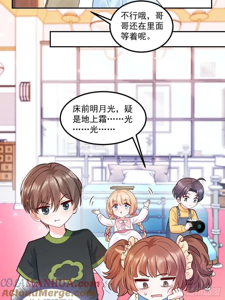 56 学渣 第21页