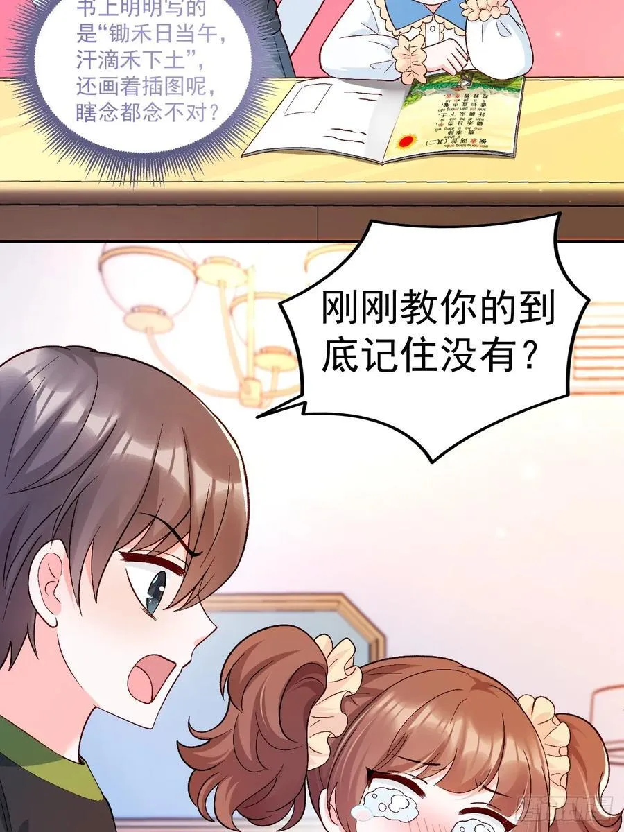 56 学渣 第22页