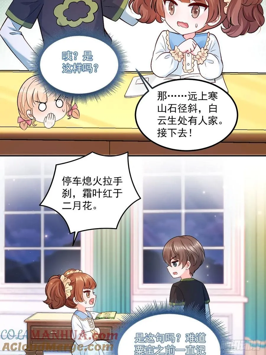 56 学渣 第25页