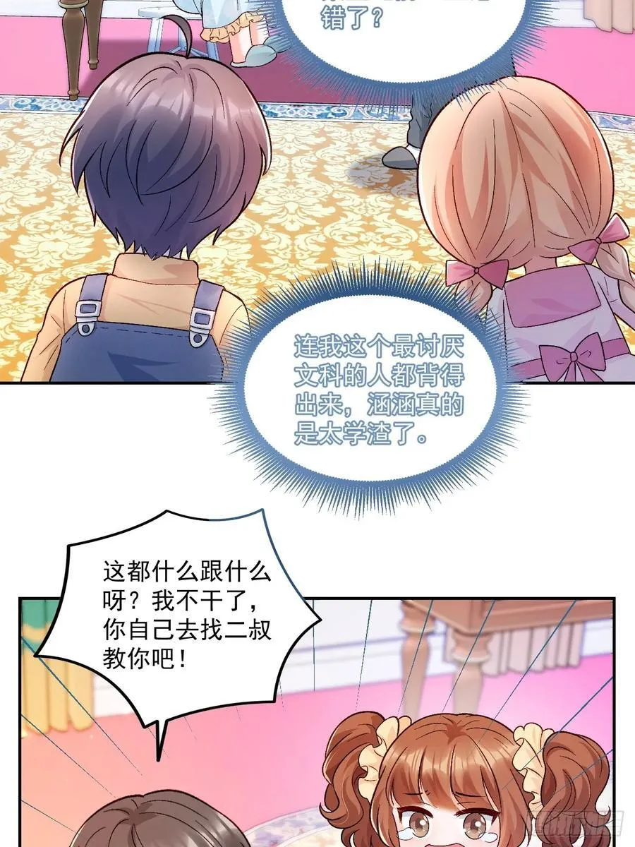 56 学渣 第26页